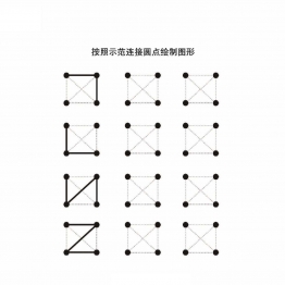 按照示范连接圆点绘制 共19页PDF可打印 点点连线 亲子精细控笔游戏 广饶论坛中小学教育智慧平台