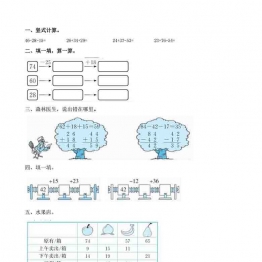 新北师大版二年级数学上册全册课课练题库课后练习题及答案85套可打印PDF 小学2年级综合教学资料 家长在家亲子教育资源 广饶论坛中小学教育智慧平台